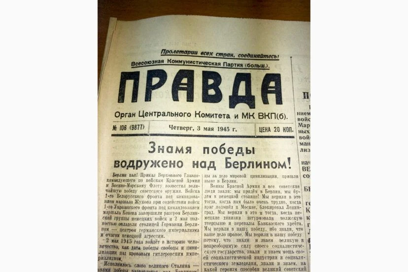 Советские воины водрузили знамя победы над Рейхстагом в Берлине  🏛 От поджога (1933) до Знамени Побе