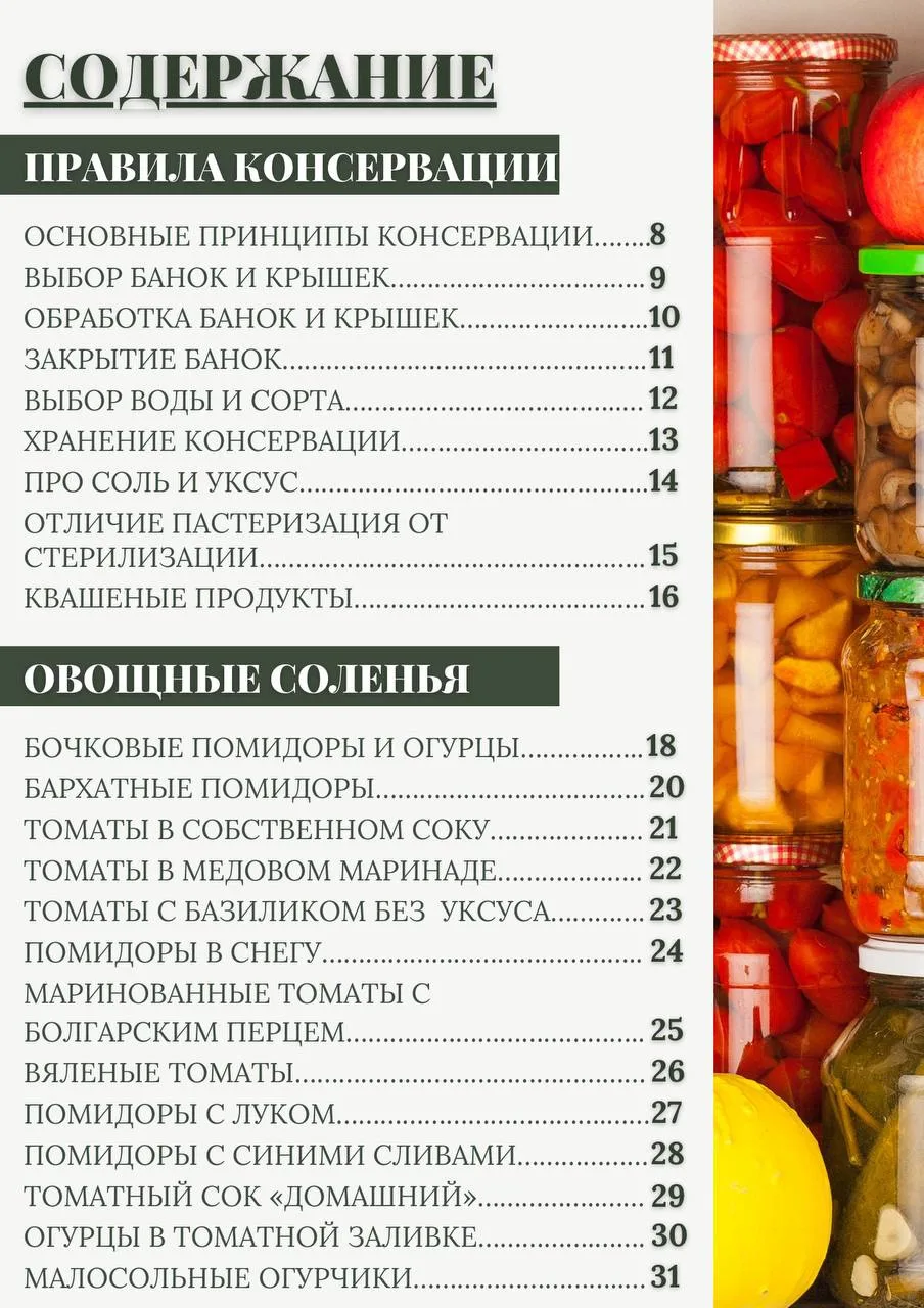 Скачать сборник можно в закрепленных сообщениях.
Спасибо Вам за доверие!

Просьба если скачали, не о