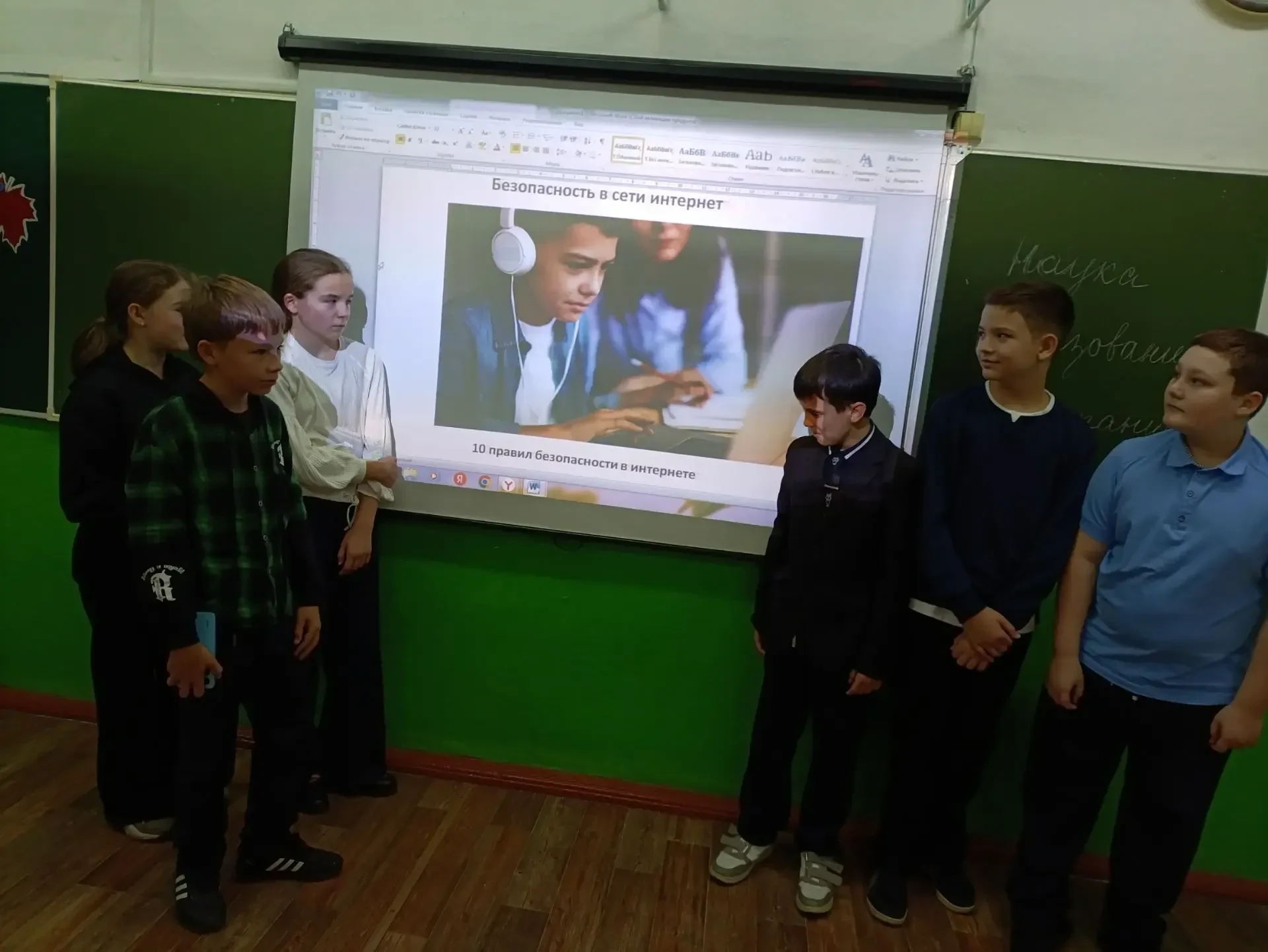 🌐 Безопасность в сети Интернет — важная тема!