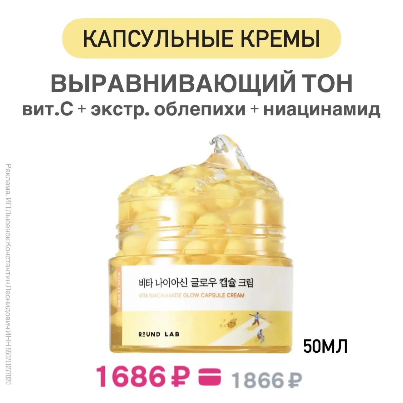 🤍КАПСУЛЬНЫЕ КРЕМЫ🤍