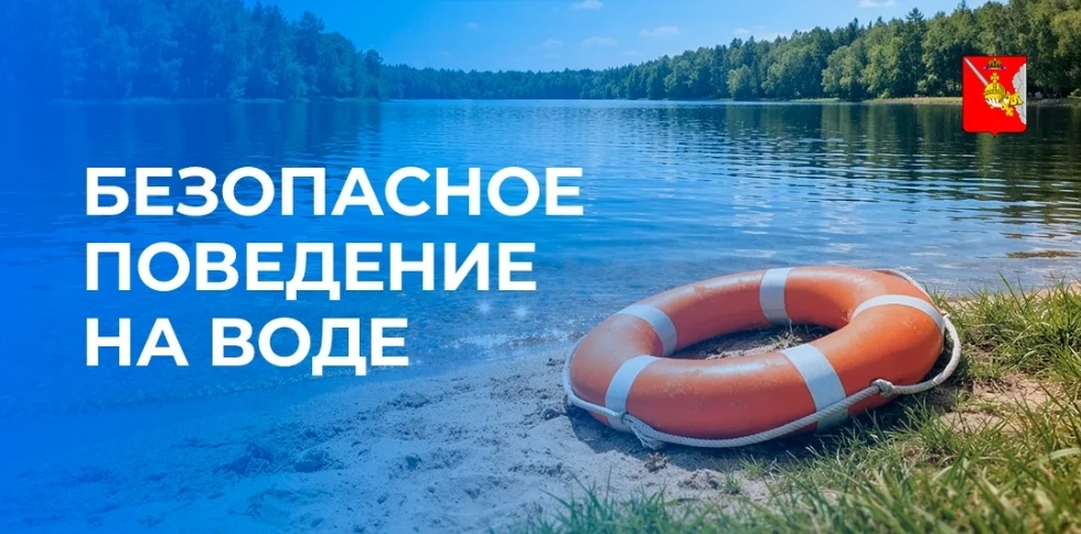 Уважаемые вологжане, каждое лето фиксируем происшествия на реках и озёрах области. Чтобы избежать тр