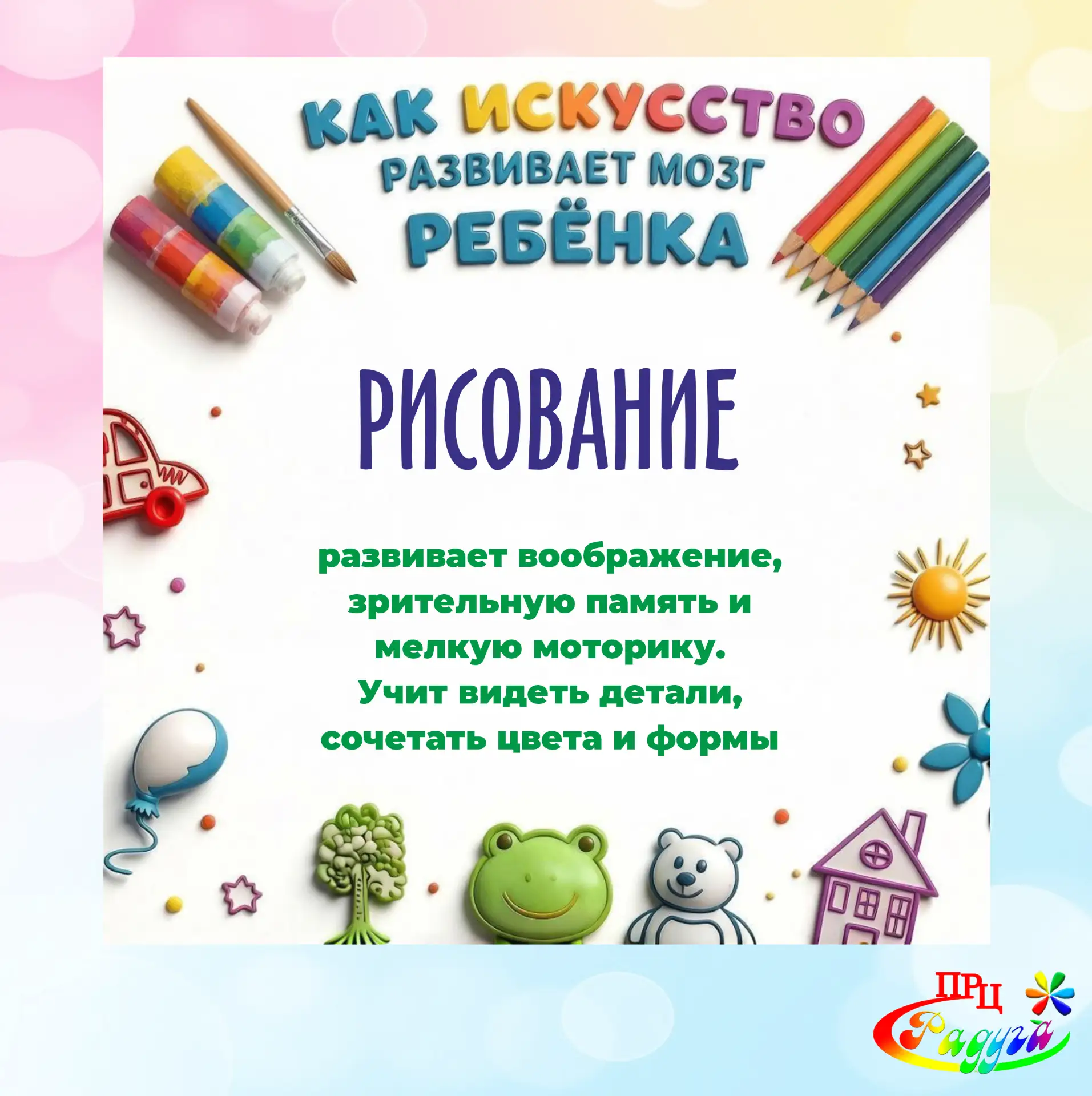 🤔 Как искусство развивает мозг вашего ребёнка?