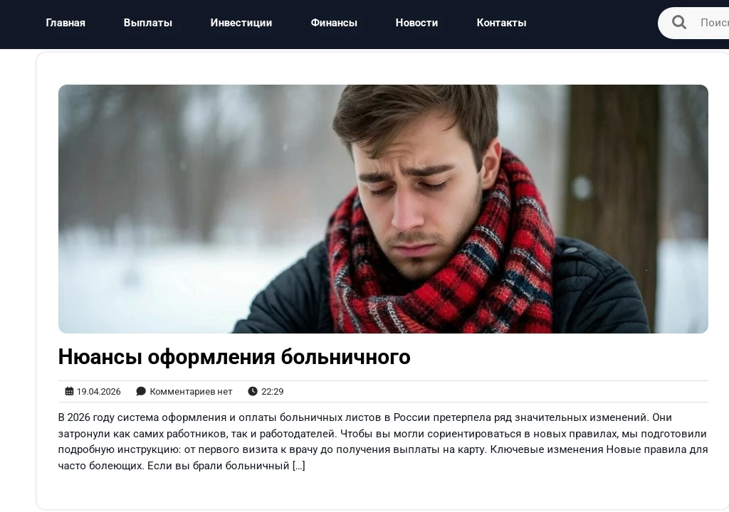 "Экономическая политика России — 21 век" формирует на портале Всероссийский обзор персп...