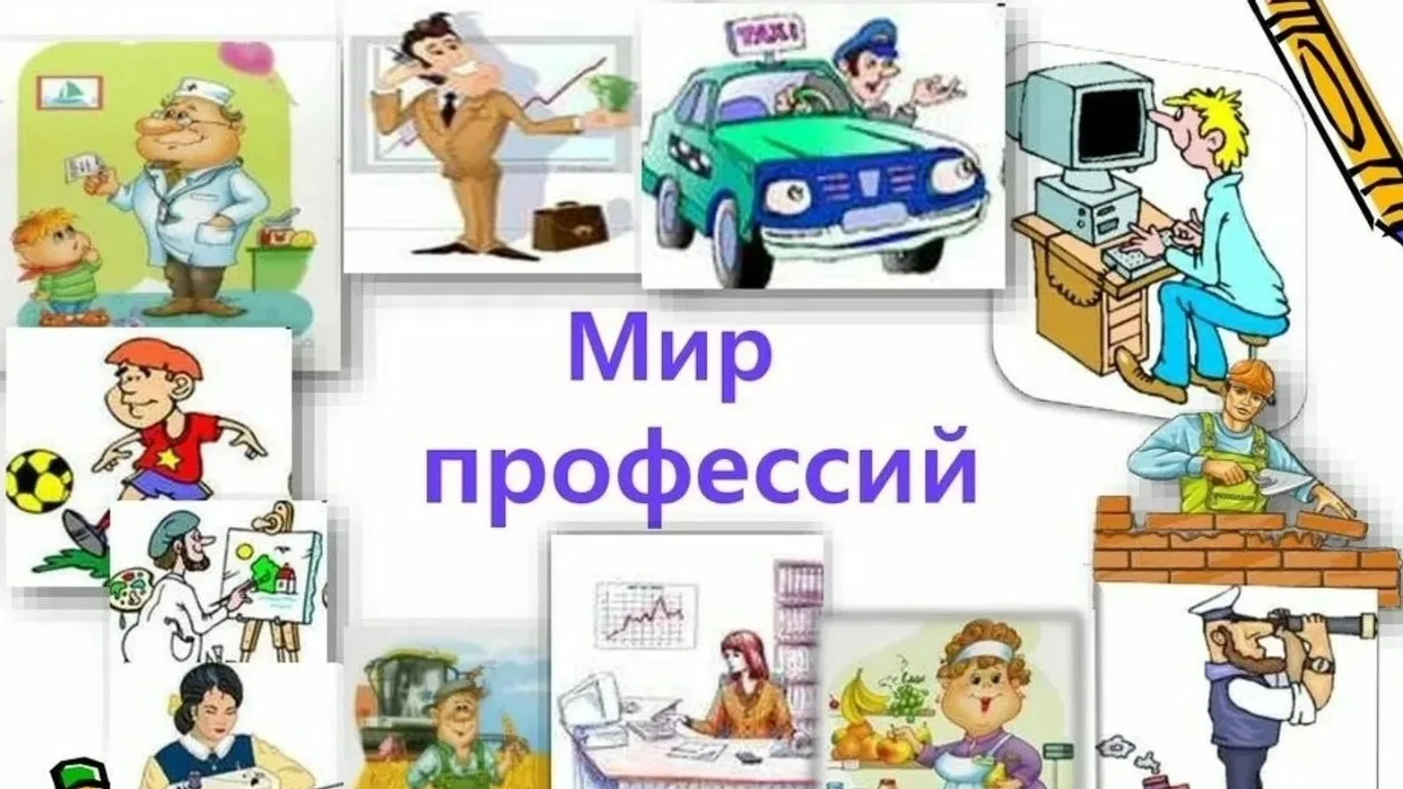 🌞13 июня в пришкольном лагере "Дружба" МБОУ «Паньковская СОШ» прошёл день на тему "Мастерство и про