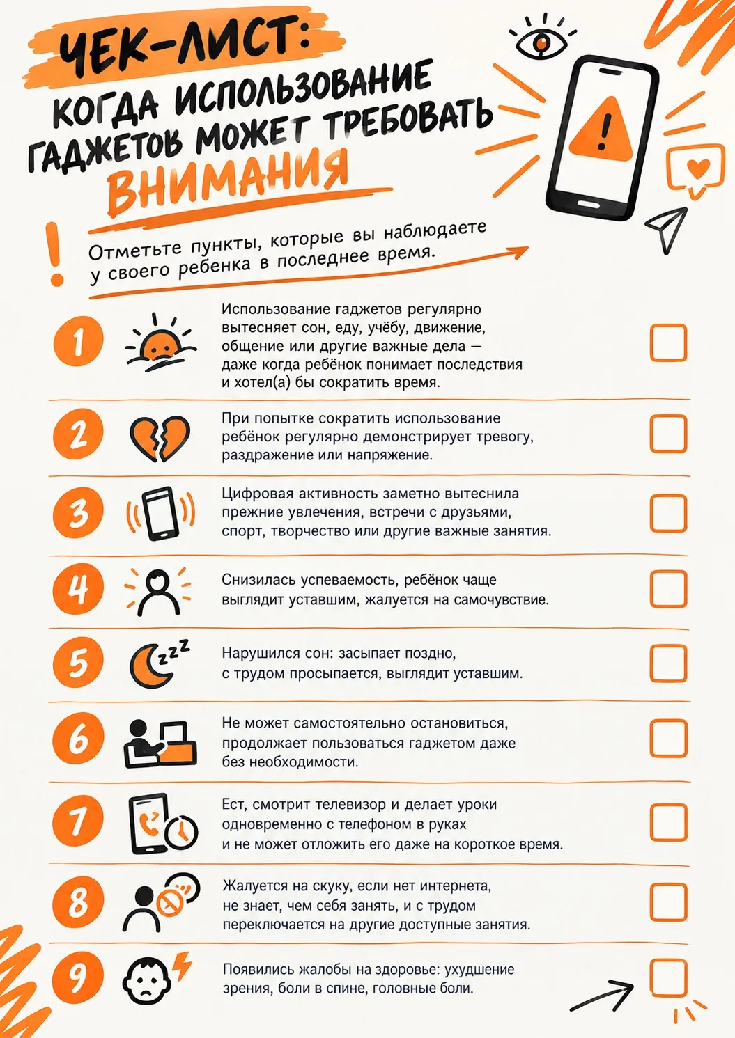 Цифровой детокс в семье: как контроль гаджетов и здоровые цифровые привычки помогают сн...