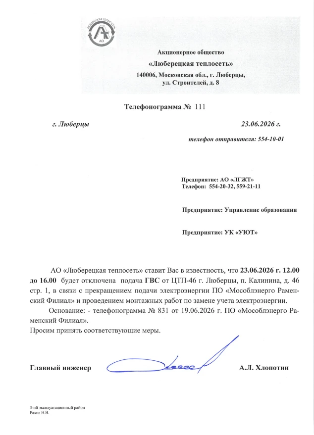 Медиа публикации