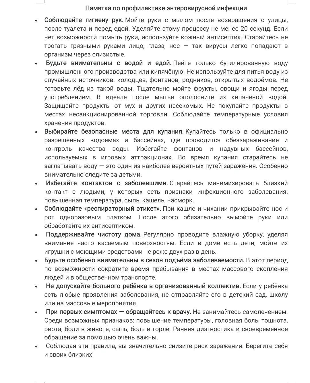 Медиа публикации