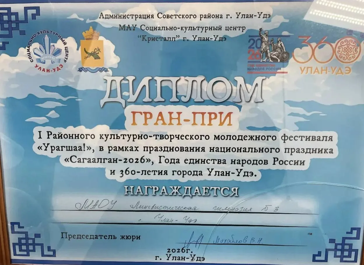 Гран-при фестиваля🏆🥇🥳🎉👏  Наши гимназисты стали победителями  I Районного культурно-творческого молод