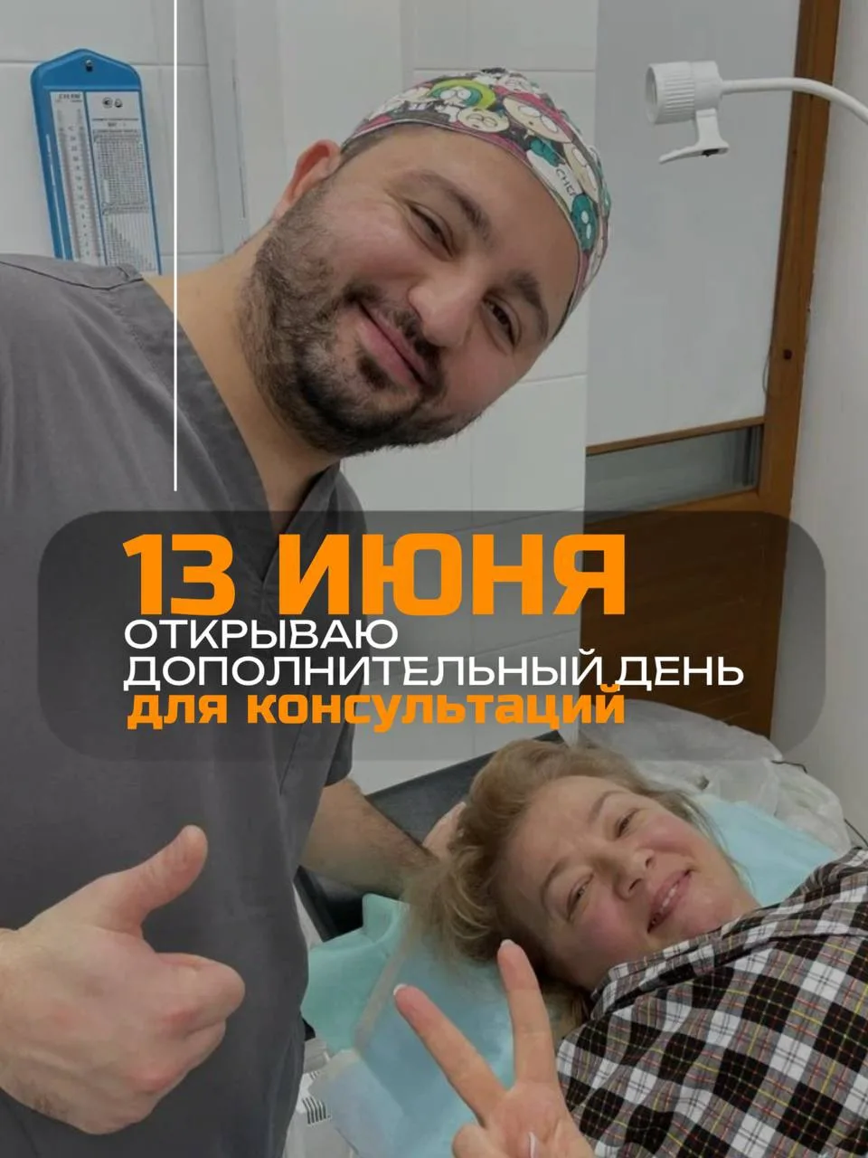 Желающих попасть ко мне в июне было так много, что я добавил доп день для записи!

Если вы хотите за