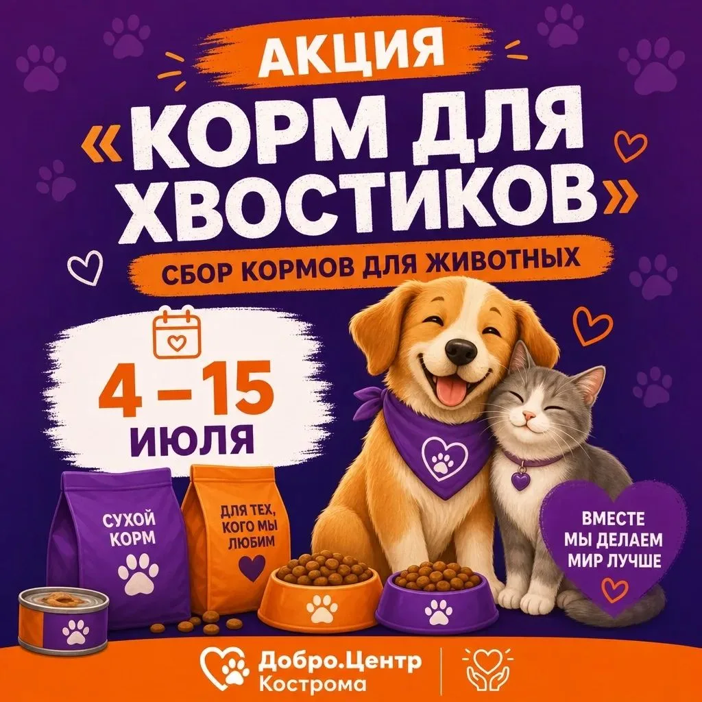 🎉 Друзья, делимся хорошими новостями! 🎉
От всей души благодарим каждого, кто принял участие в наше