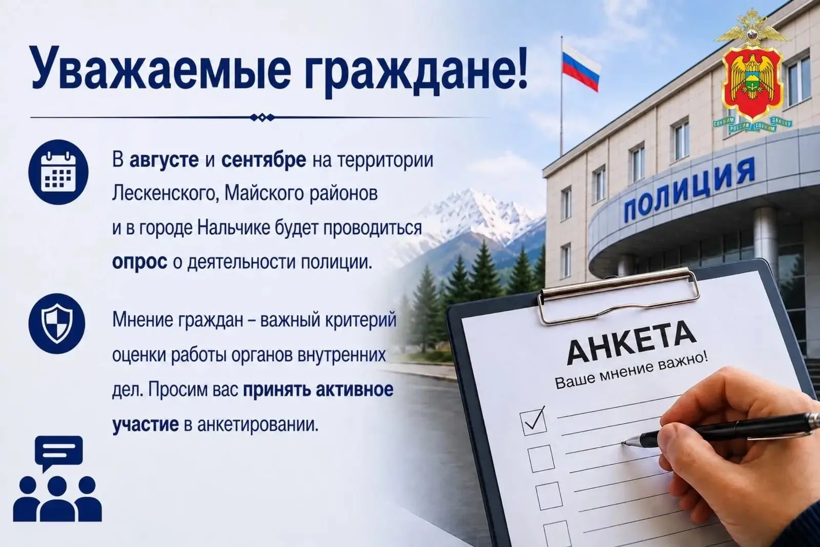 УВАЖАЕМЫЕ ГРАЖДАНЕ!
