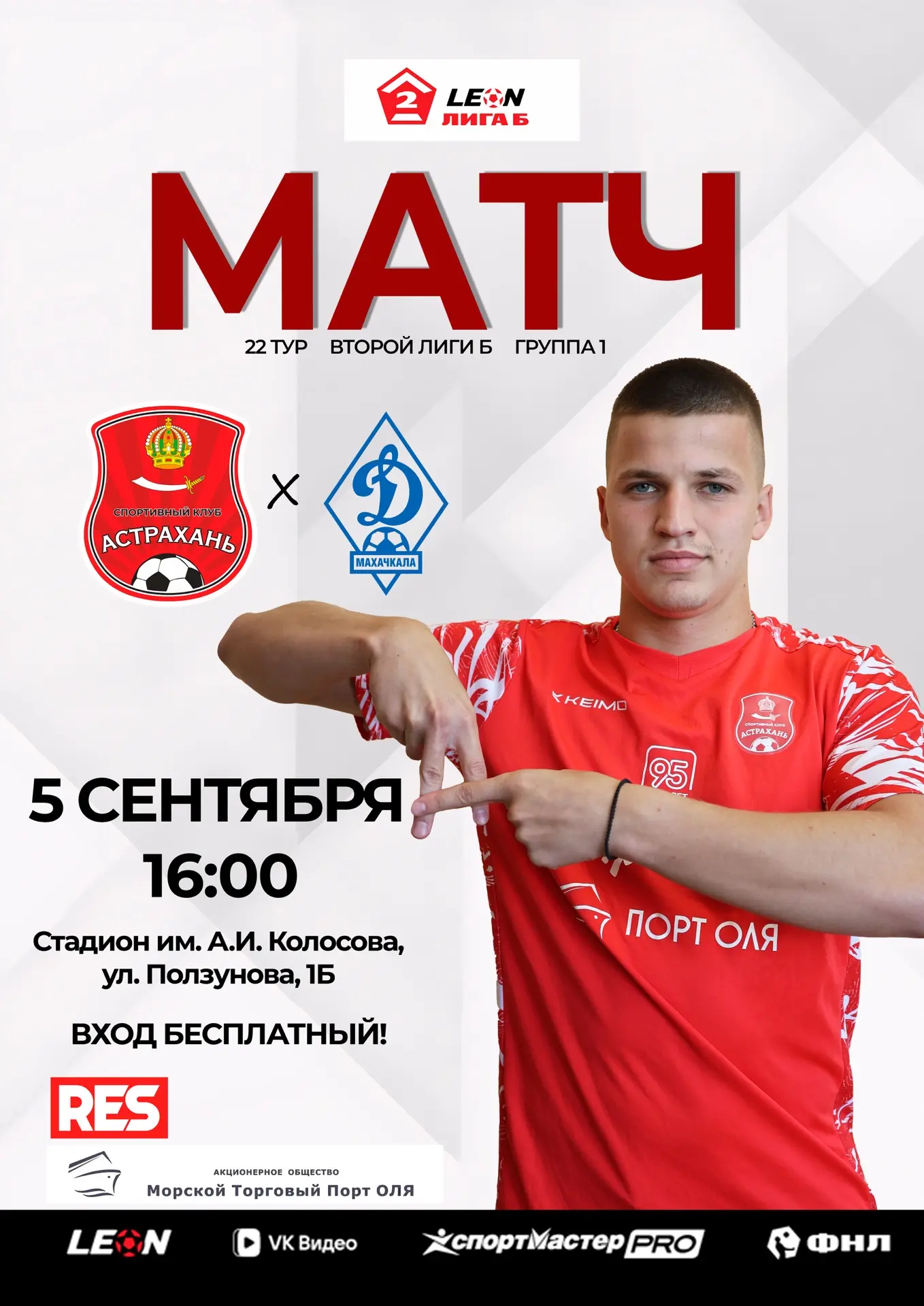 ВСТРЕЧАЕМСЯ В СУББОТУ🔥