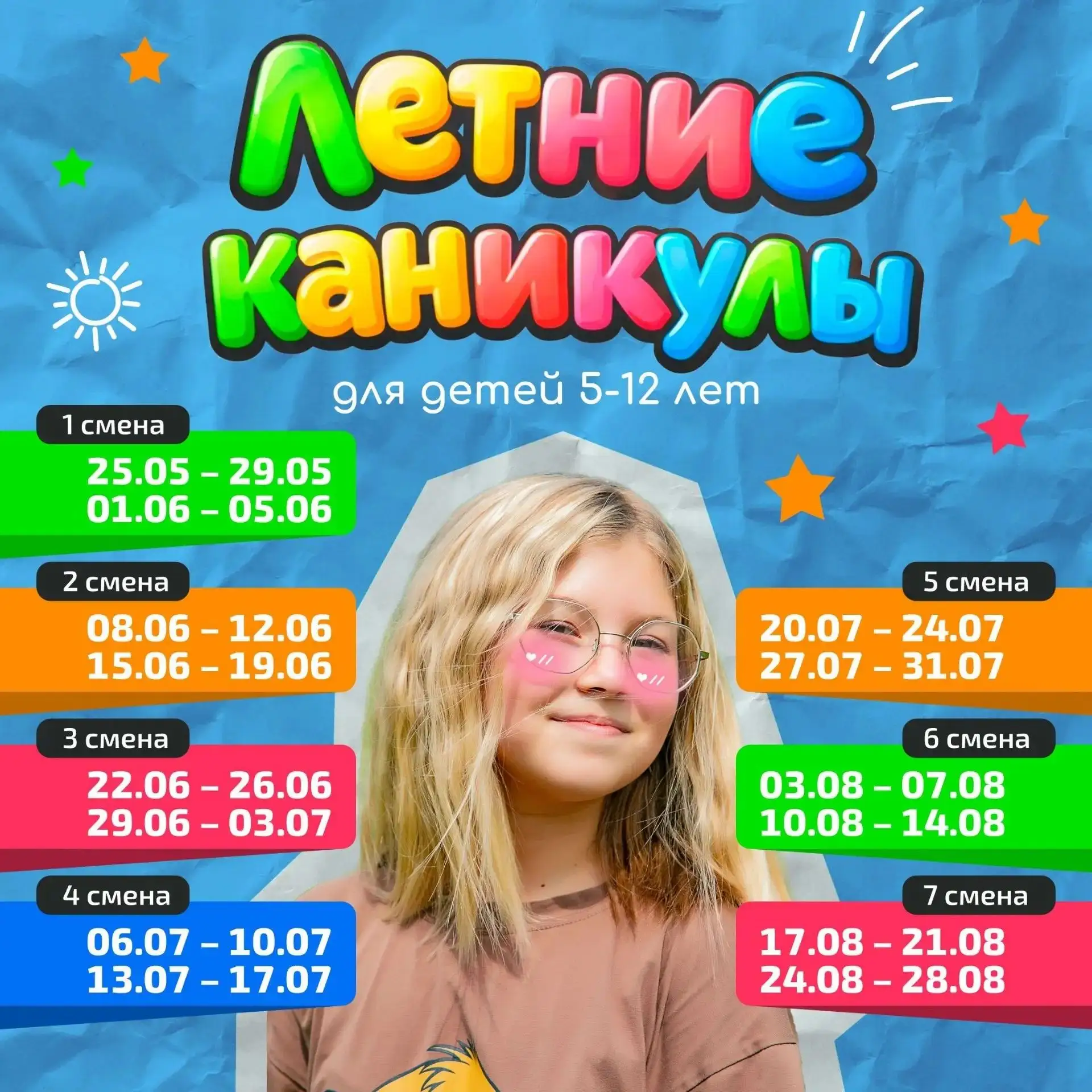 ЛЕТНИЙ ЛАГЕРЬ LENGVIPARK 2026