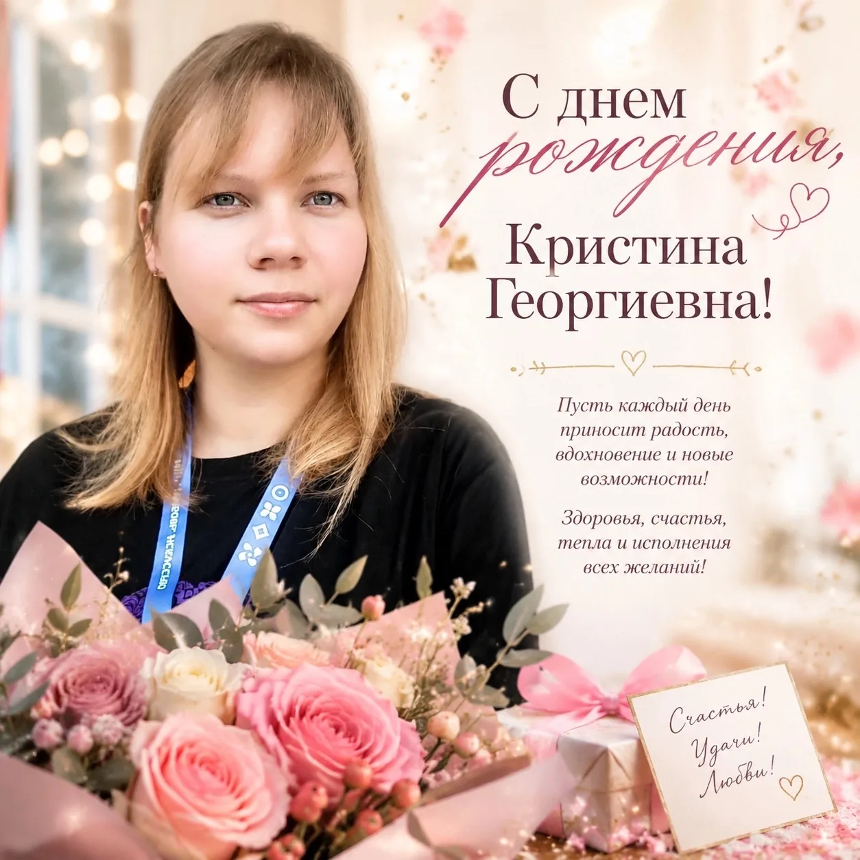 Поздравляем с днем рождения Кристину Георгиевну Демину, библиотекаря Выскатской сельской библиотеки!