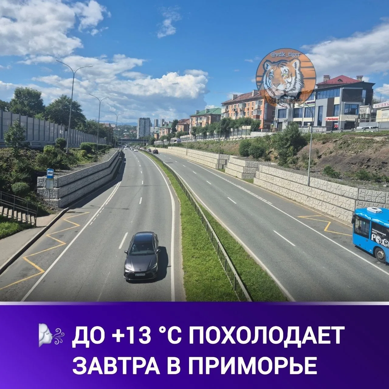 🌬️Завтра в Приморье ожидается похолодание
