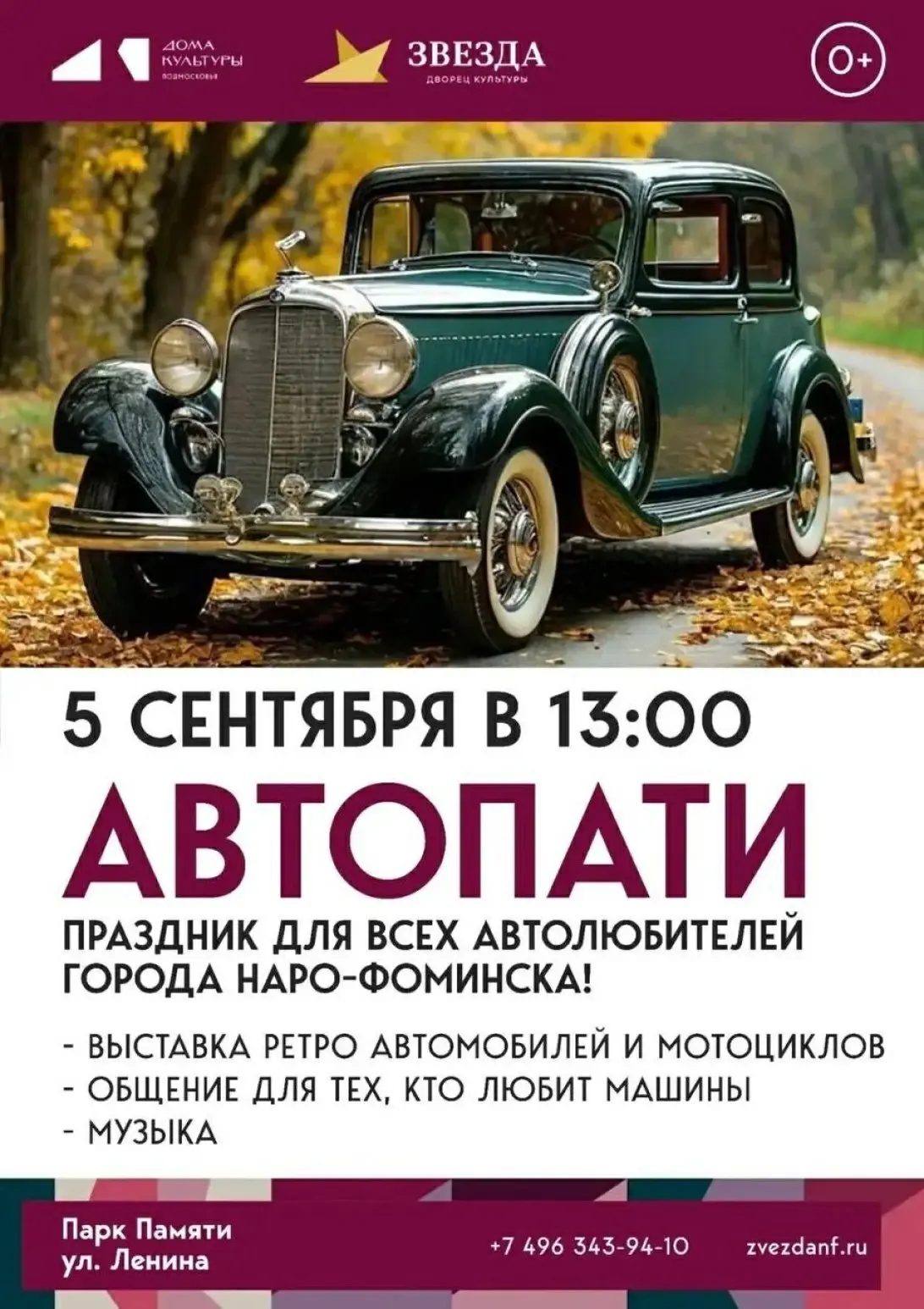 🚘 Машины, которые остановили время 🚘