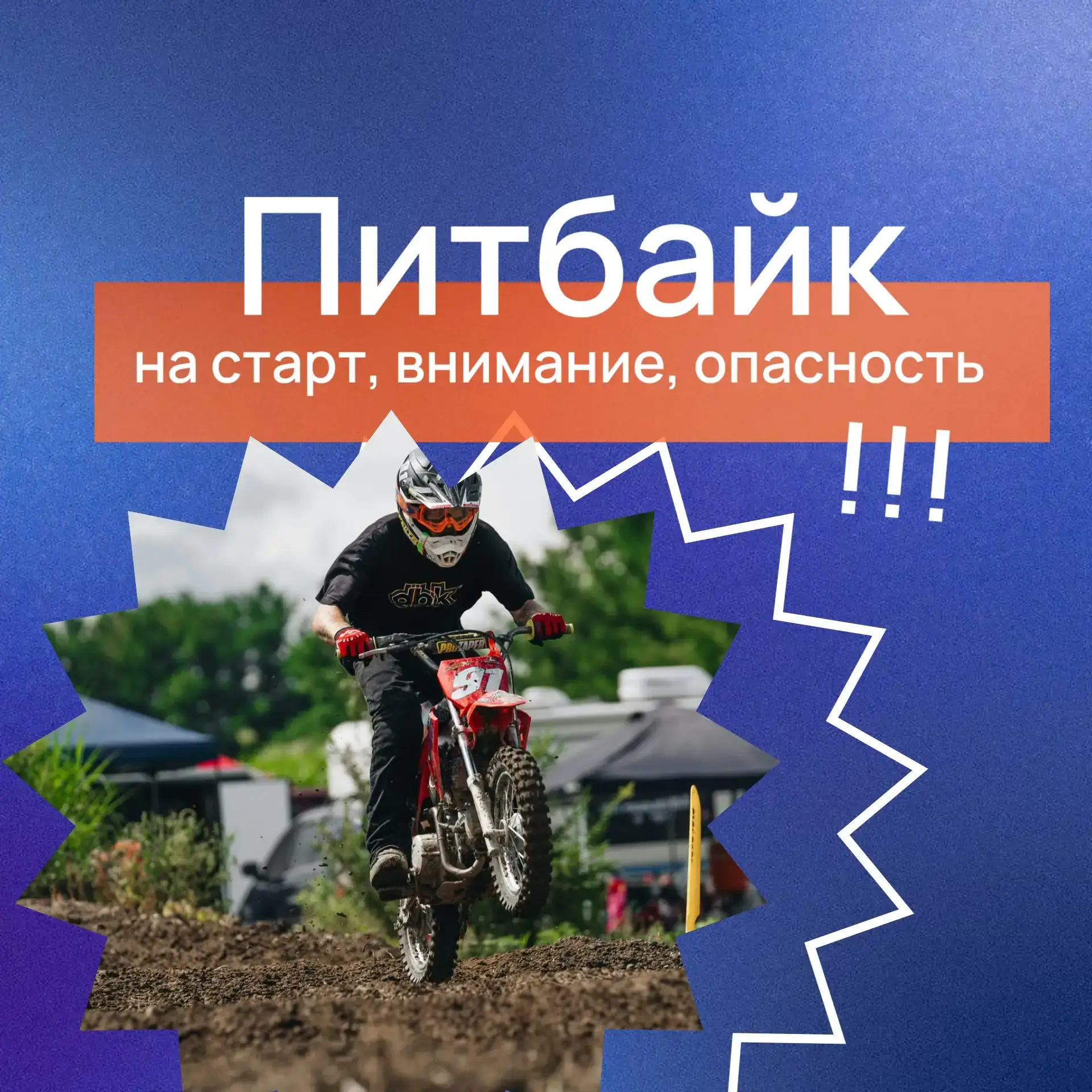 #Безопасность