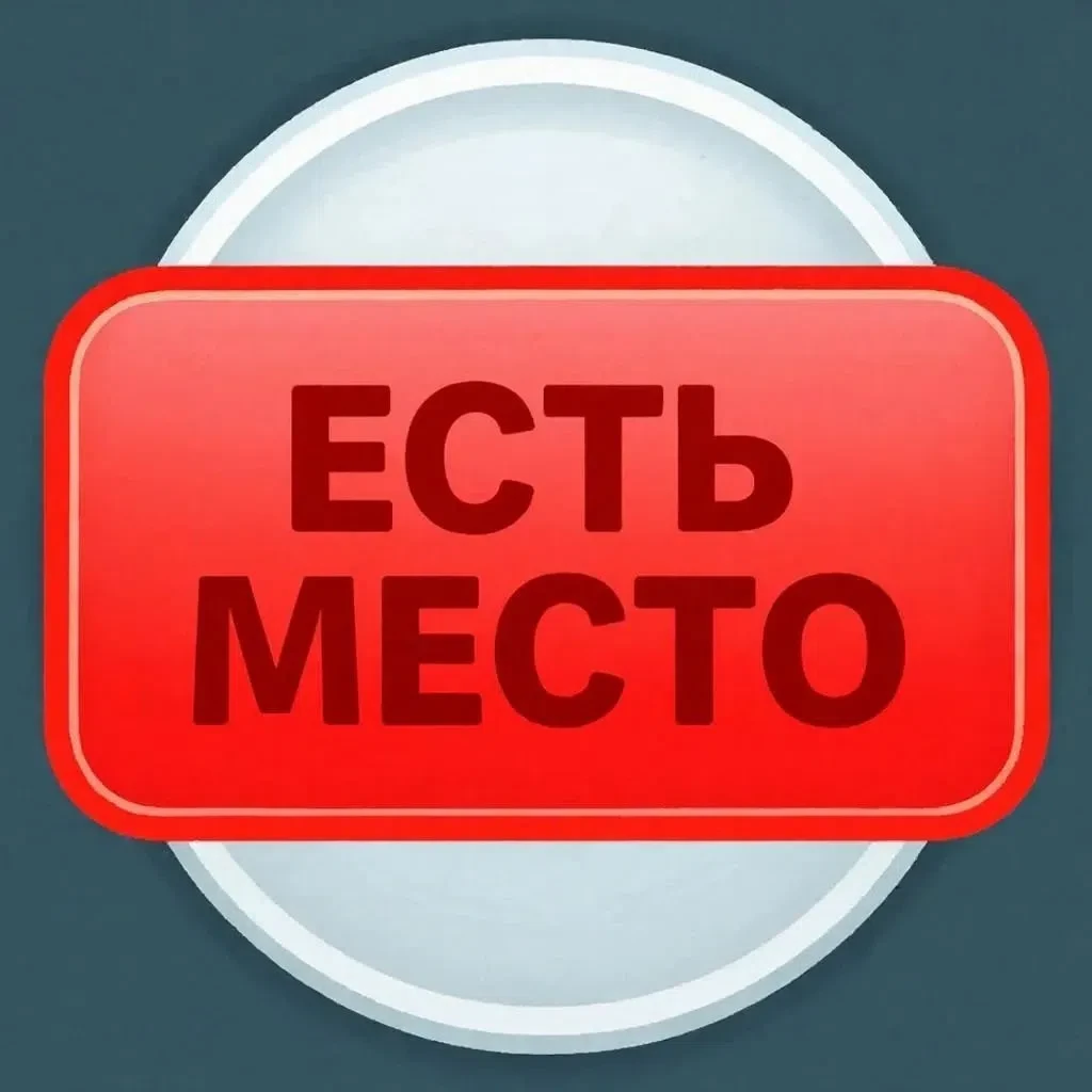 ‼️Объявляется набор на Вакантные места

Муниципальное автономное учреждение дополнительного образова
