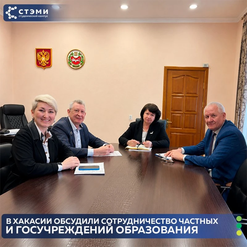 Накануне в Правительстве Республики Хакасия состоялась важная рабочая встреча, посвящён...