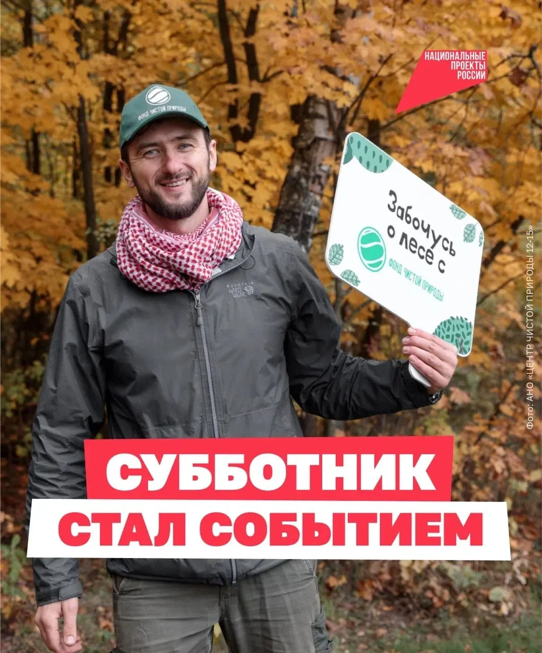 Как сделать субботник, на который хочется прийти ❤️
