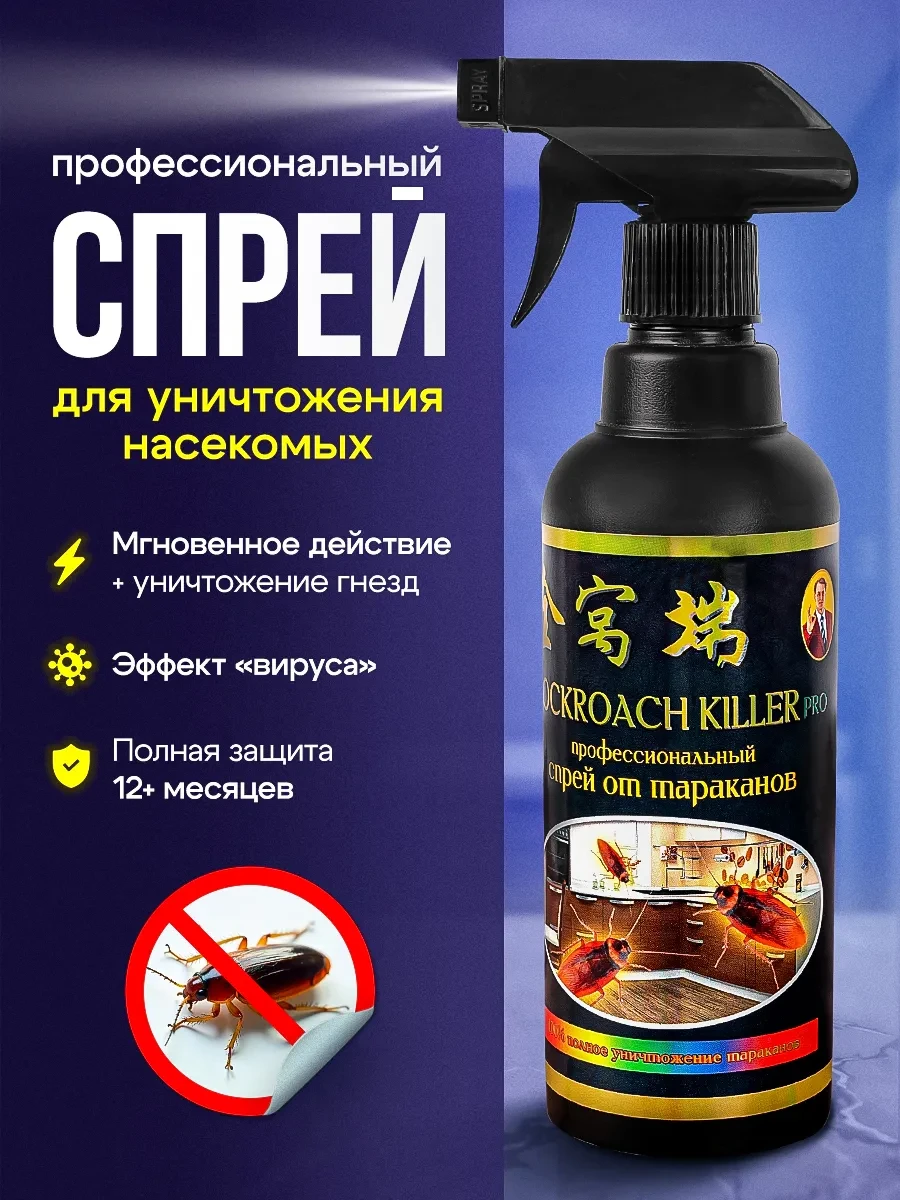 🟨 75,2% Отрава от тараканов | UTK