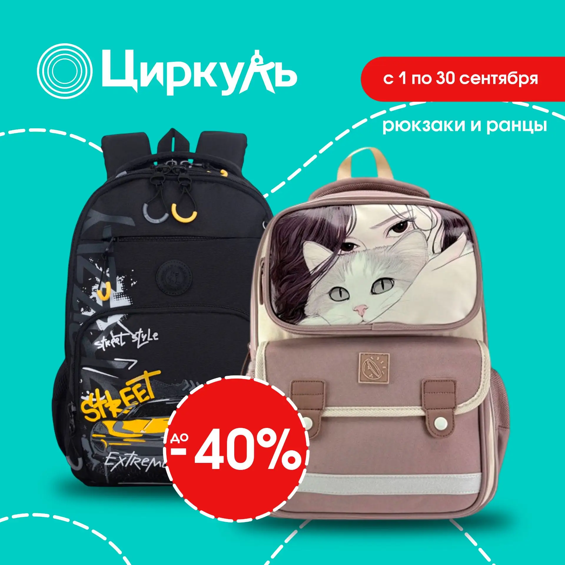 Не успели выбрать рюкзак к началу учебного года? 🎒