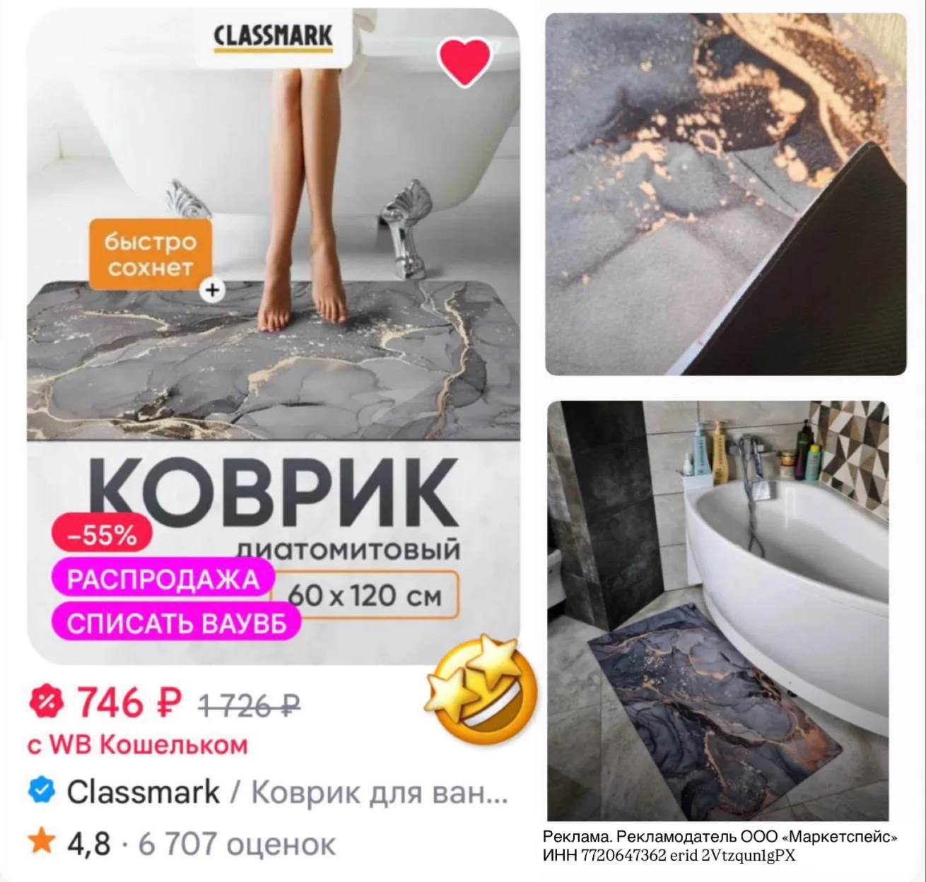 Коврик для ванной со скидкой🔥 большое размер - 60х120 см 👍