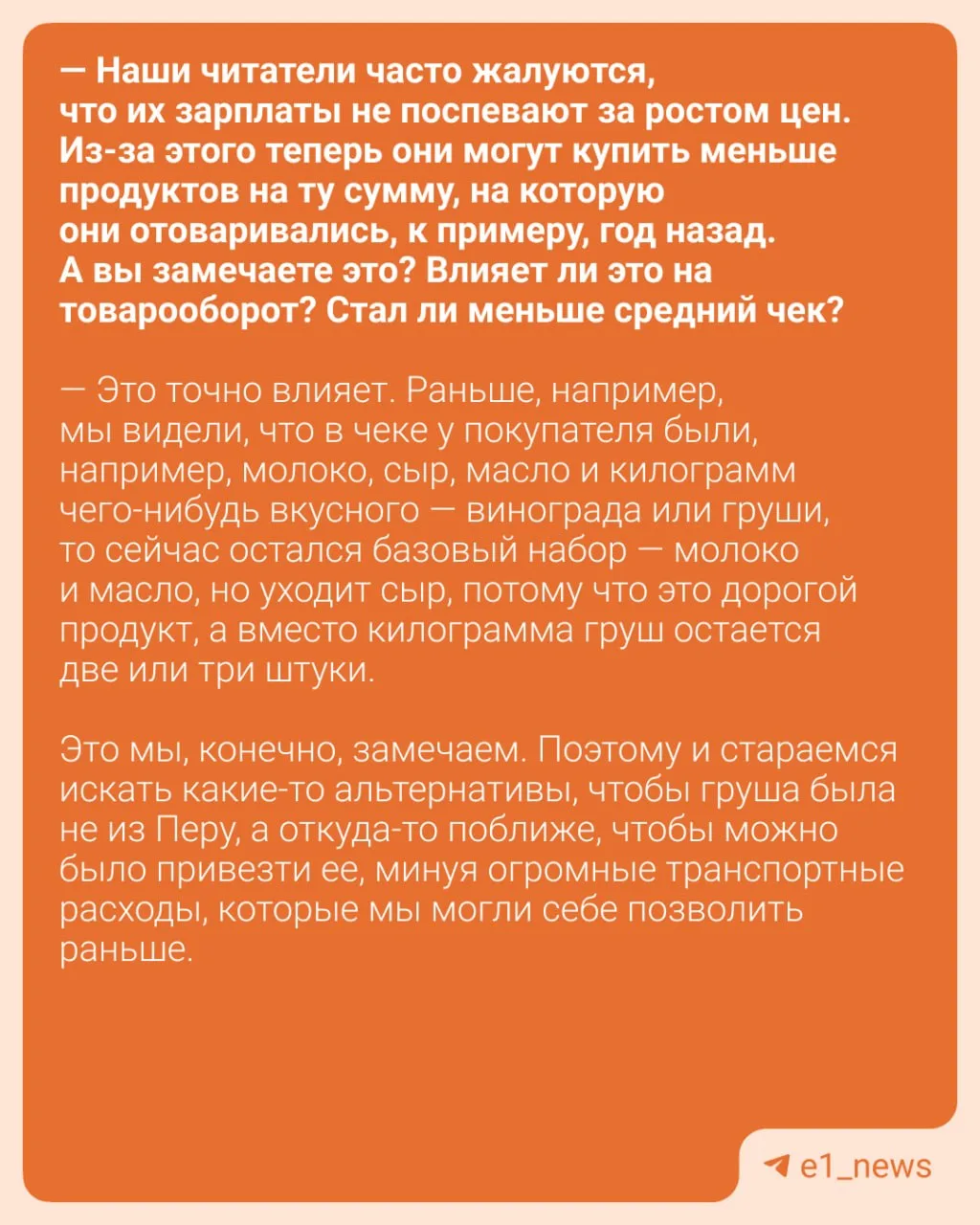 Что с ценами на продукты?!  Тоже стали замечать, что поход в магазин уже не доставляет удовольствие,