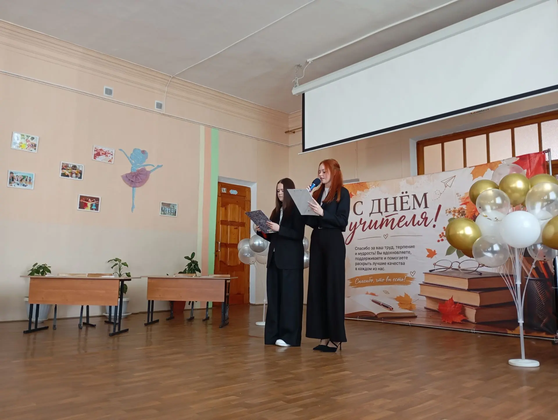 🎉 День учителя — праздник добра и благодарности! 🎉
