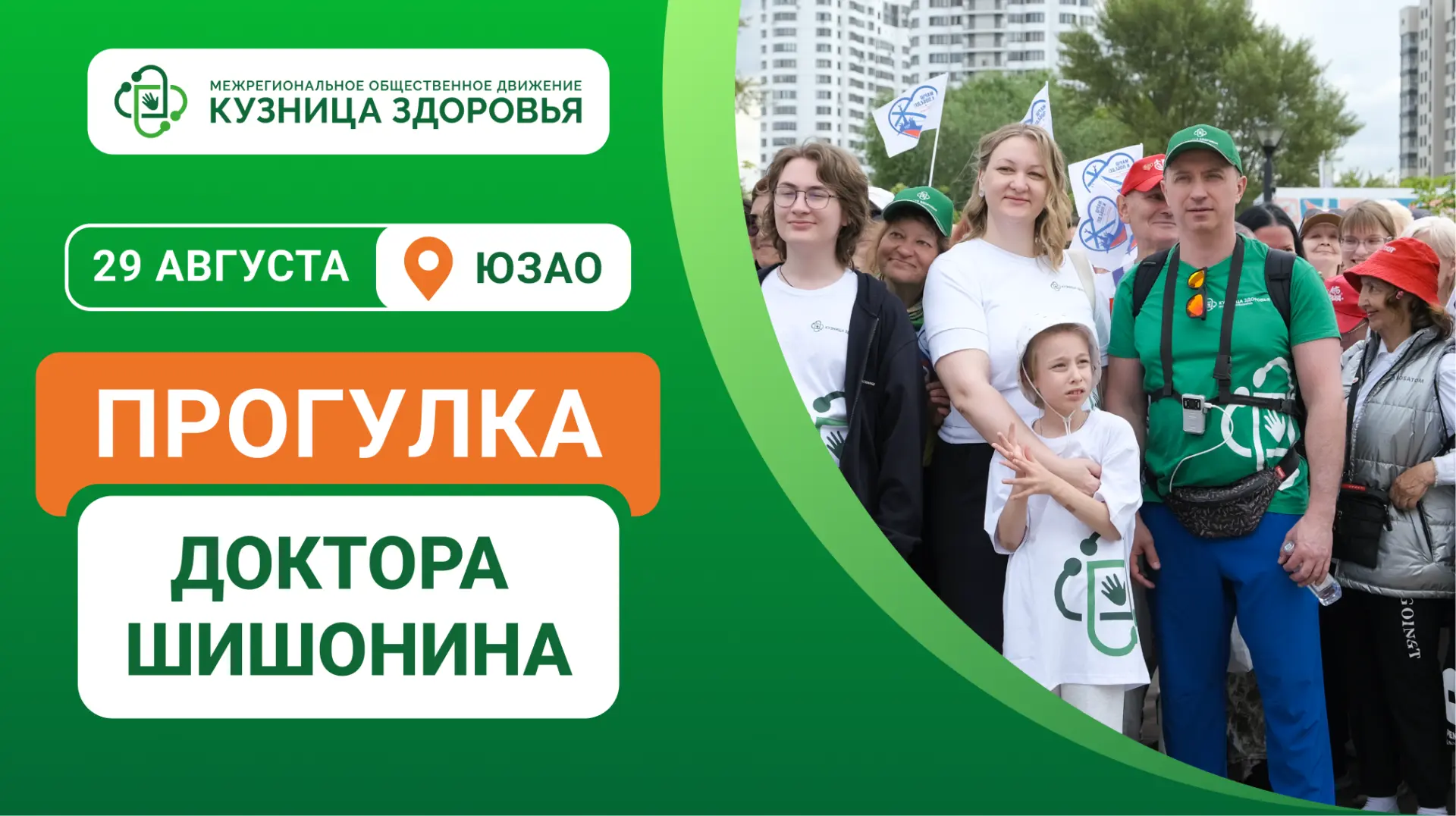 Изображение 1 к публикации «Канал доктора Шишонина»