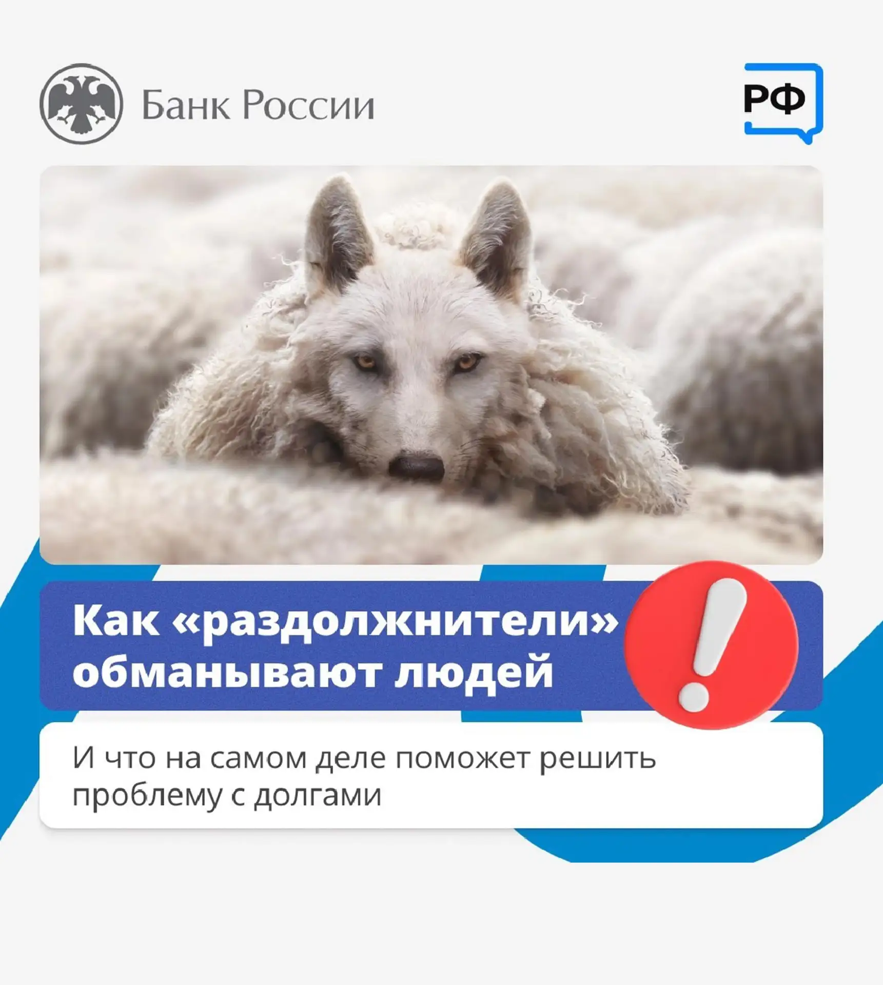 Кто такие "раздолжители"