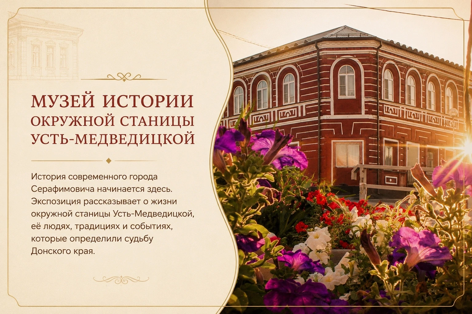 История города начинается с истории его людей, домов и улиц.

Мы подготовили небольшую серию карточе