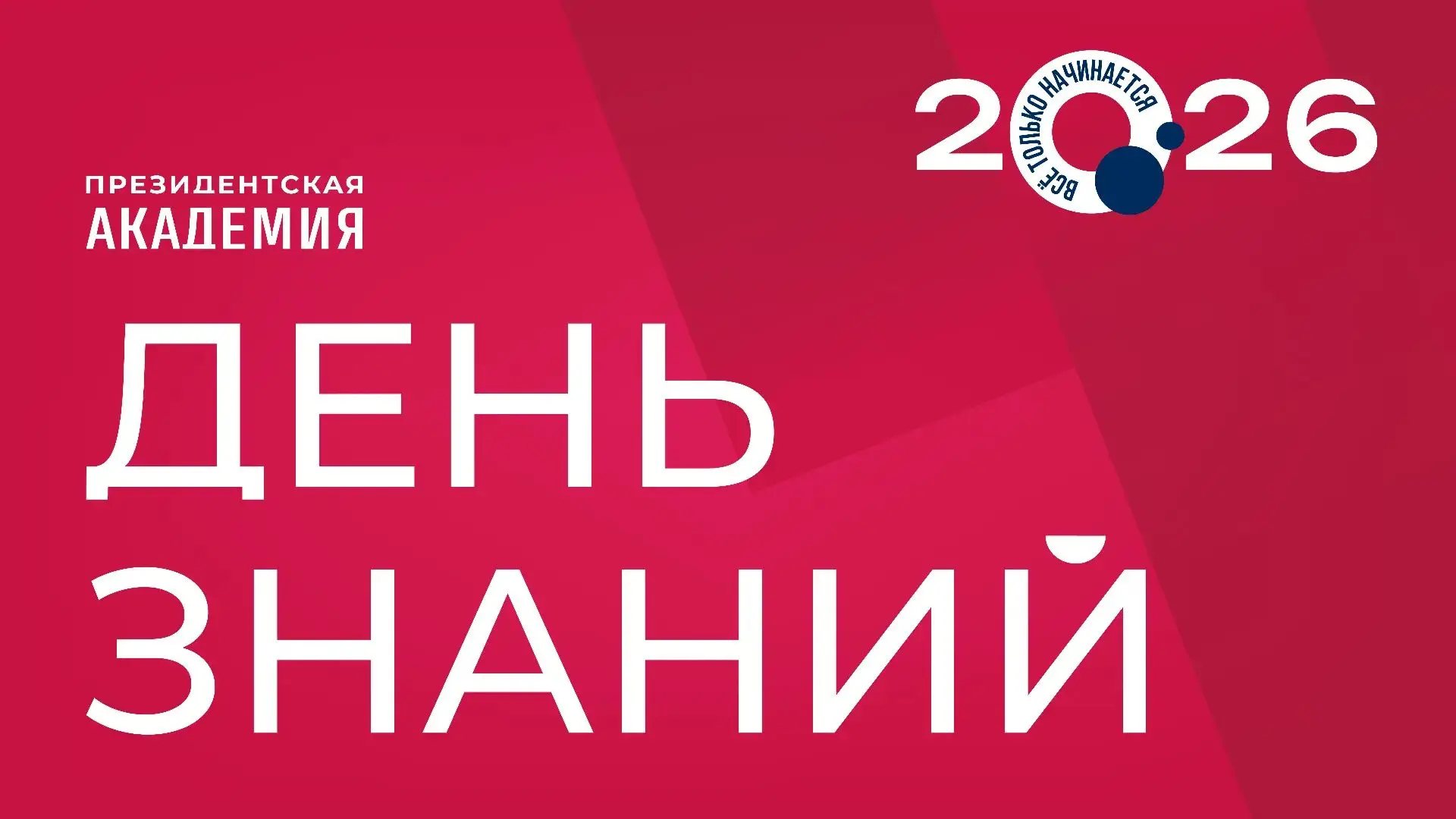 💥Уважаемые первокурсники и родители!