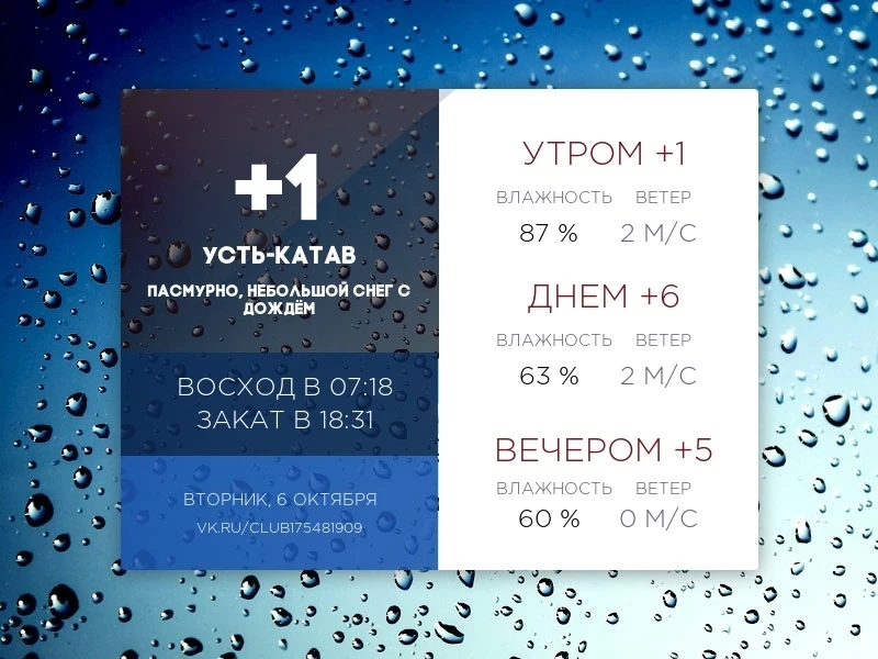 Сегодня вторник, 6 октября 2026 года.