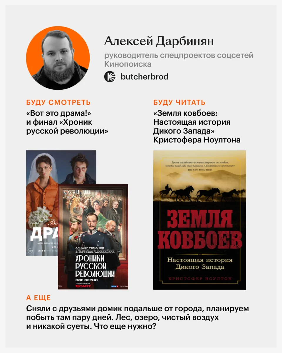 Майские начинаются, фильмы, сериалы и книги из отложенного СЮДА-А-А-А-А-А-А  Вот что планируем смо