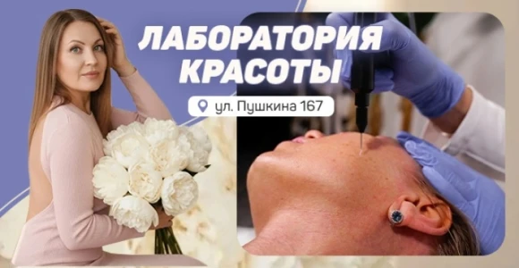 Скидка 50% на процедуру "Омоложение на клеточном уровне" холодная плазма: https://pokup...