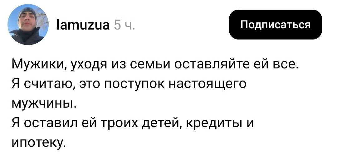 Настоящий джентльмен
