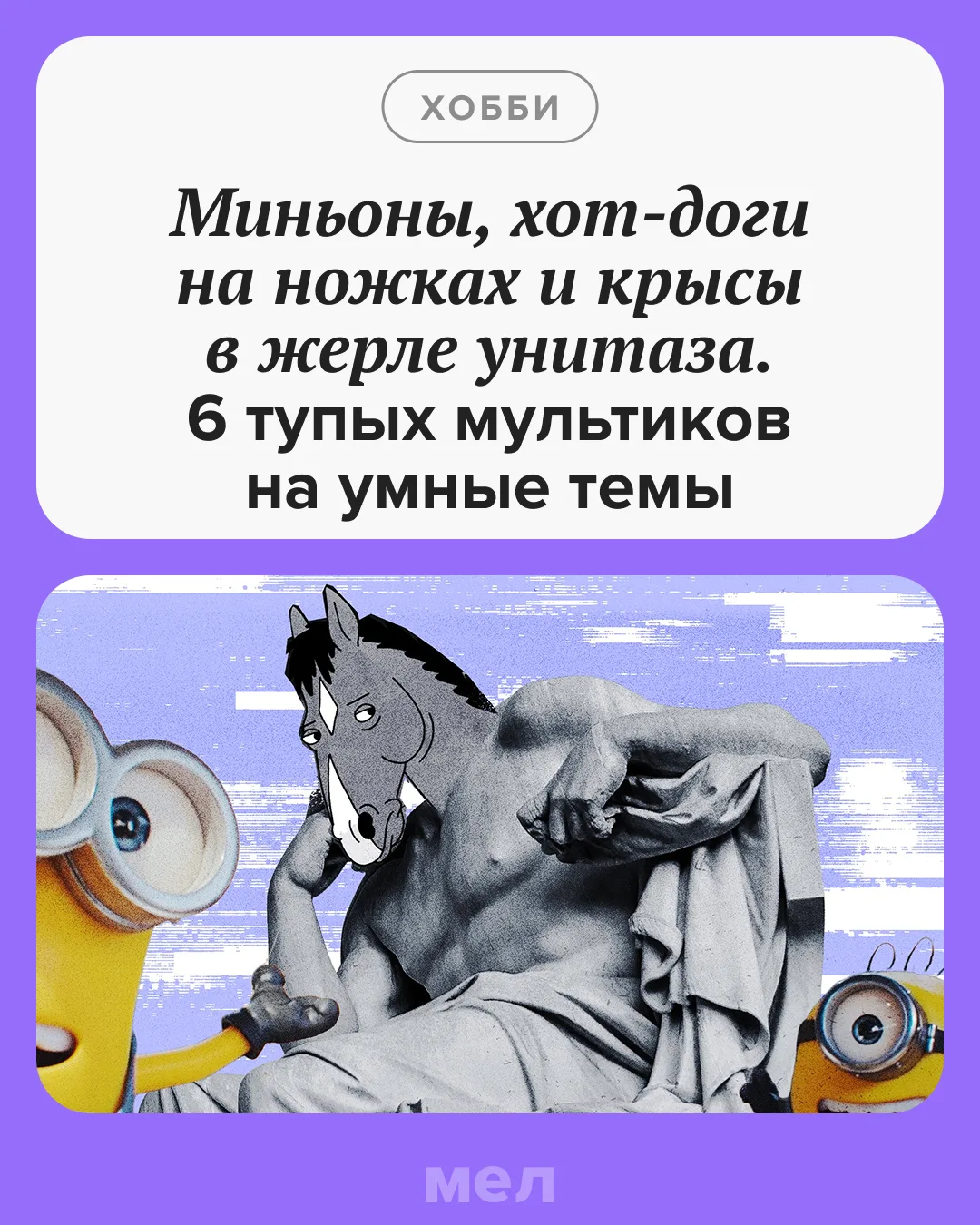 Ни в чём себе не отказывайте: подборка мультфильмов для детей и взрослых, чтобы со спокойной душой п