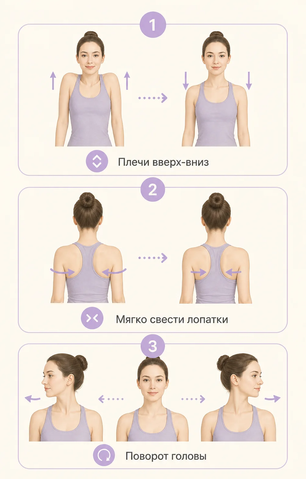 3 минуты для плеч и шеи после компьютера