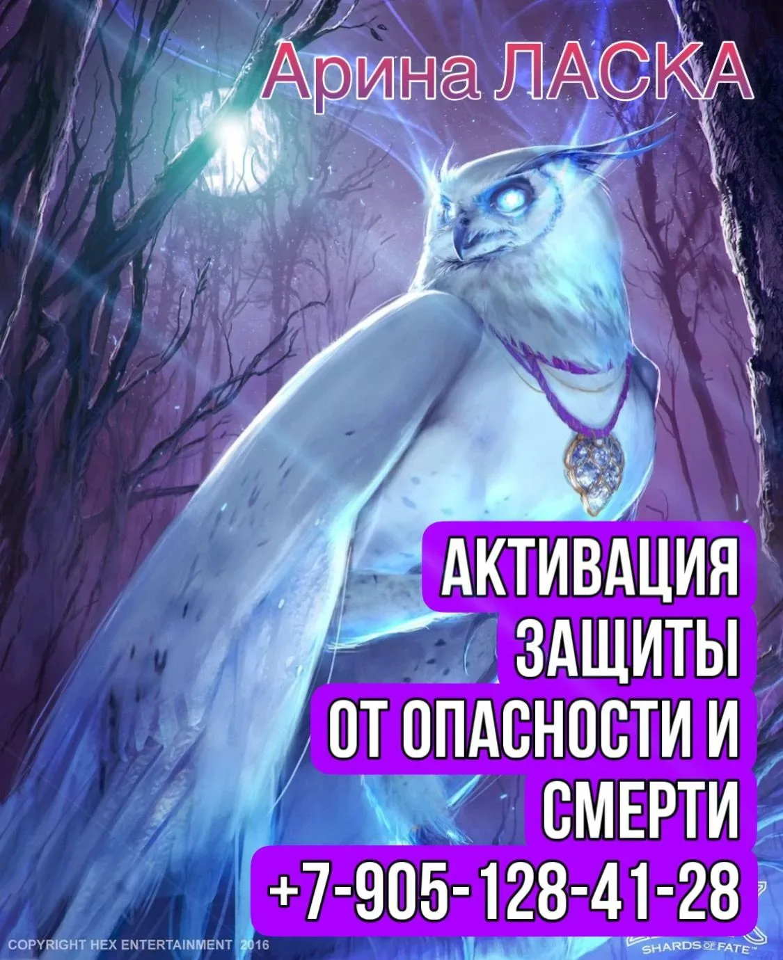 ОБРЯД-АКТИВАЦИЯ ЗАЩИТЫ ОТ ОПАСНОСТИ И СМЕРТИ. УСИЛЕНИЕ ВНУТРЕННЕЙ ЦЕЛОСТНОСТИ. Чистка –...