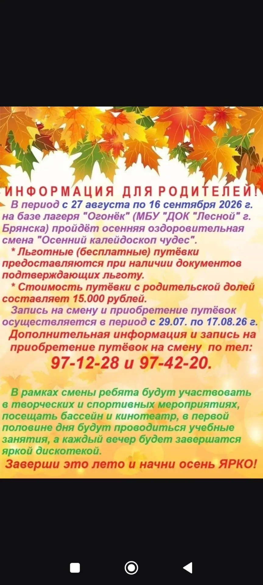 Медиа публикации