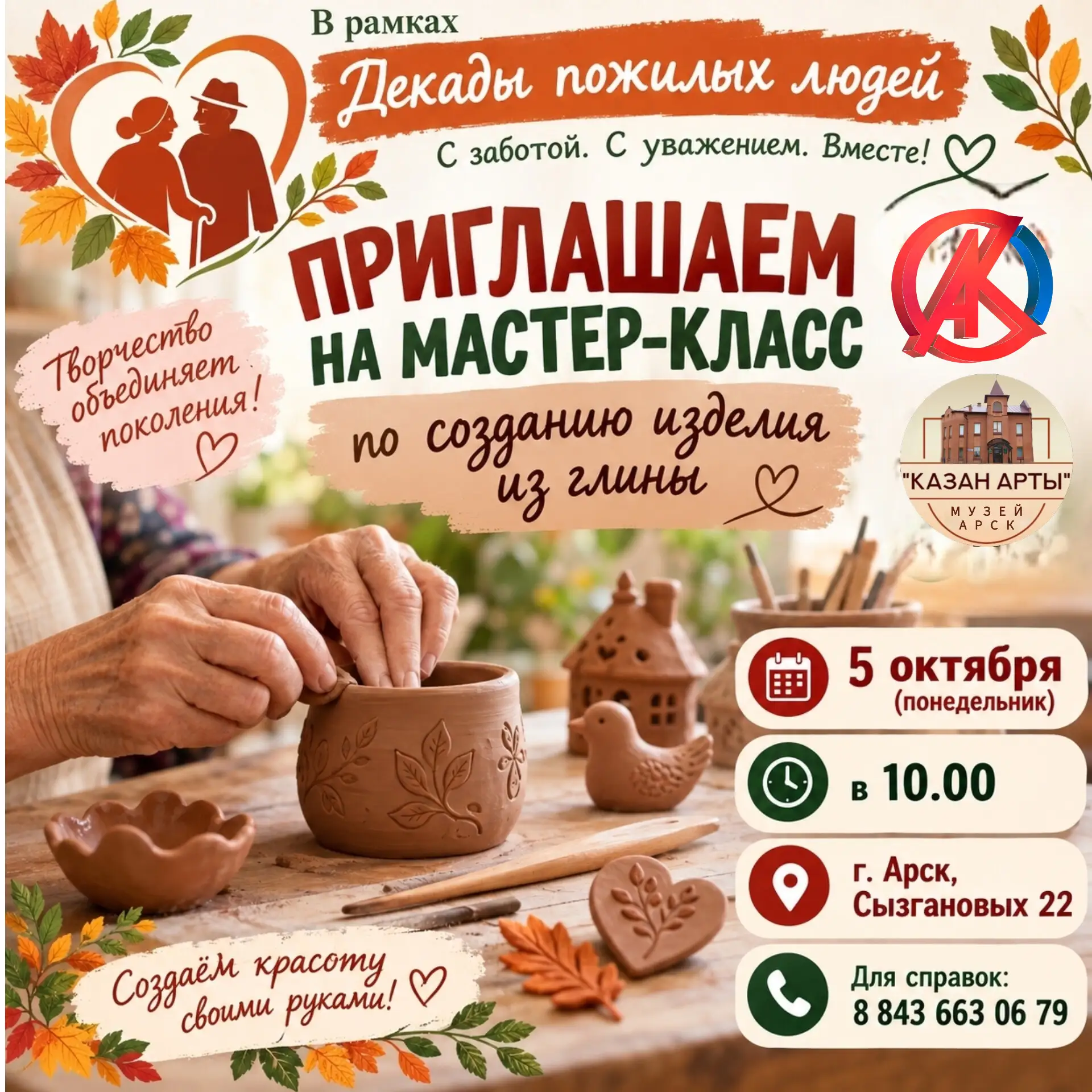 Рәхим итегез! Добро пожаловать!