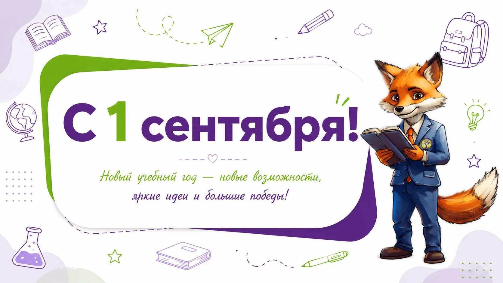 Дорогие ученики, учителя и родители!