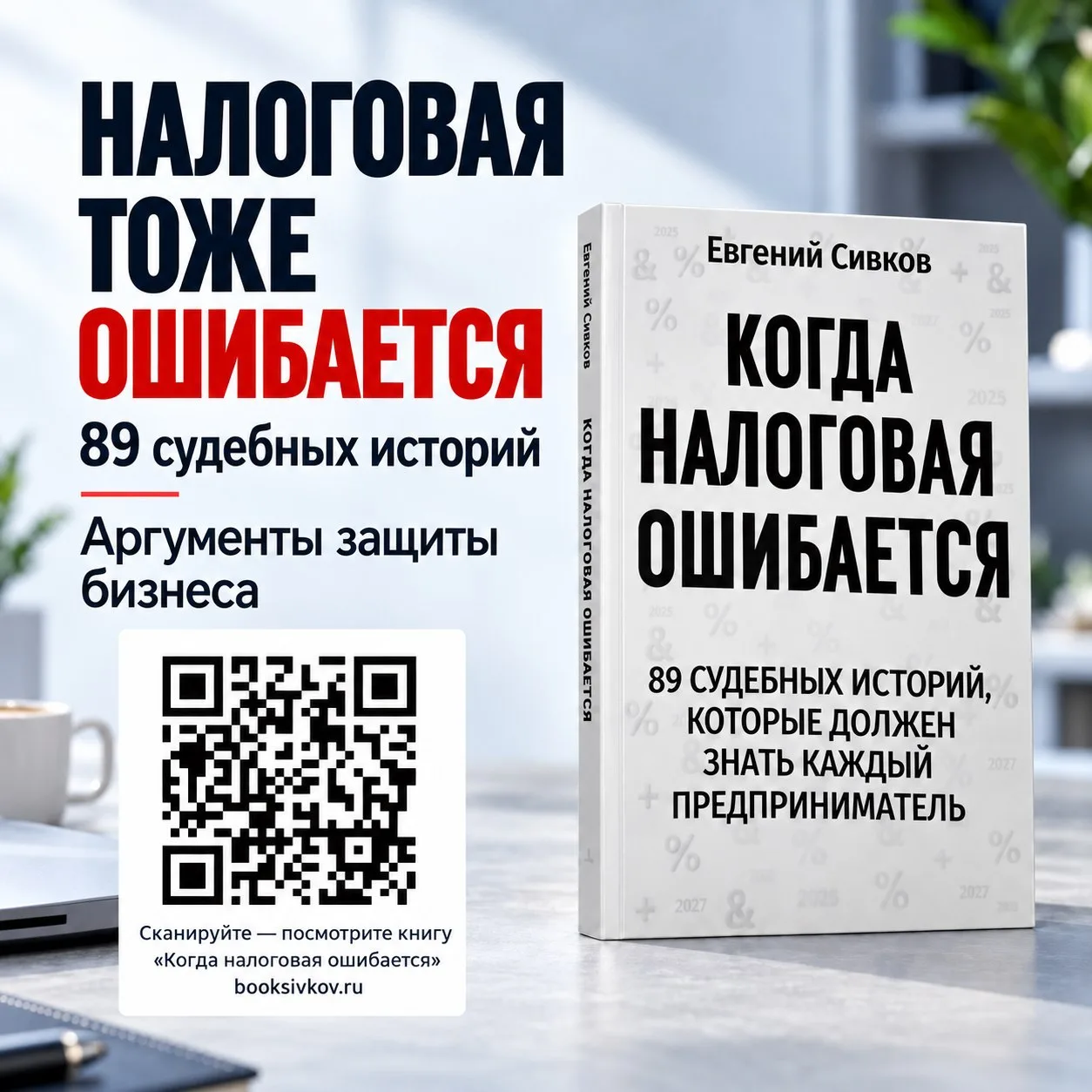 Налоговая доначислила. А правильно ли?