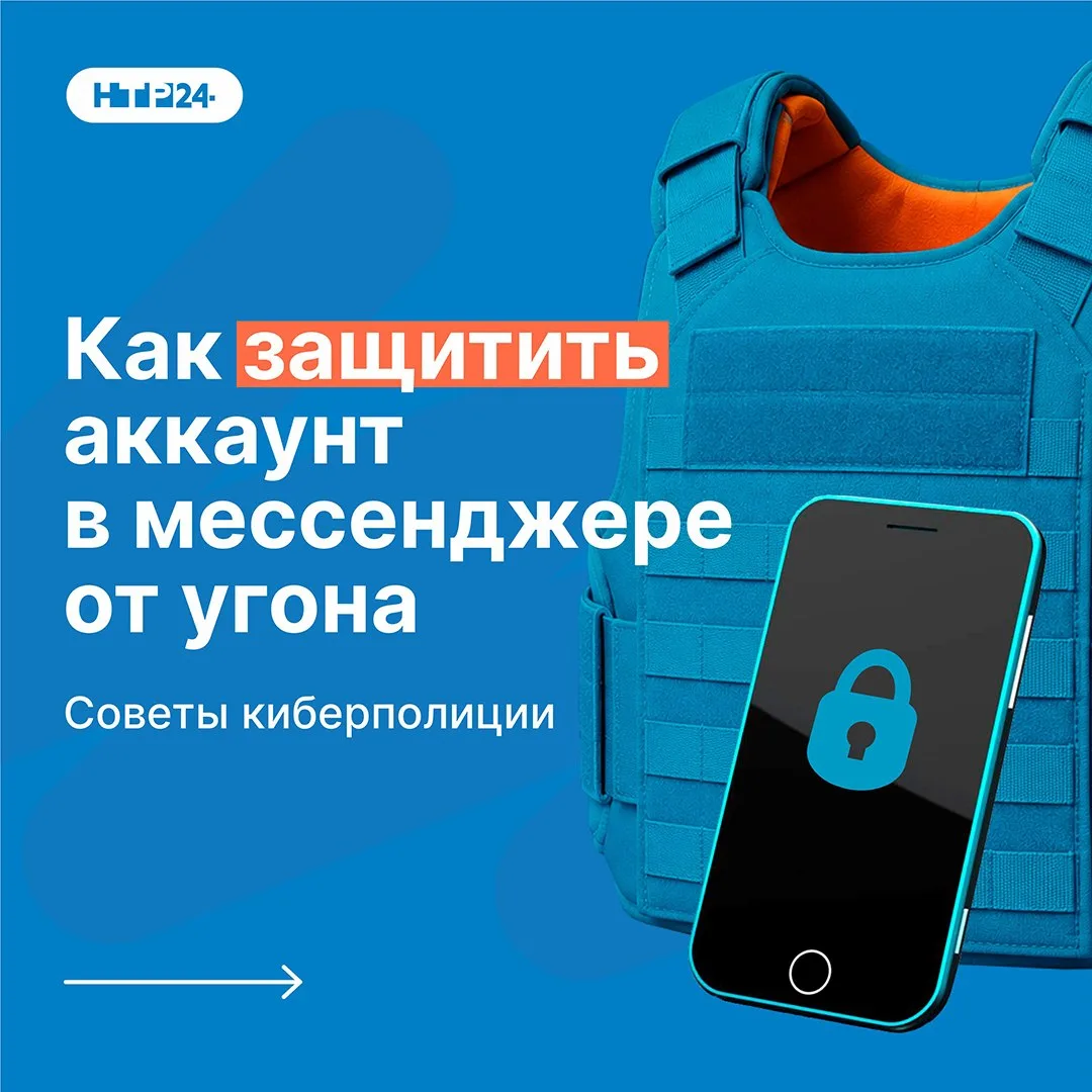 Мошенники могут украсть аккаунт десятком разных способов: от психологических уловок до вирусов на те
