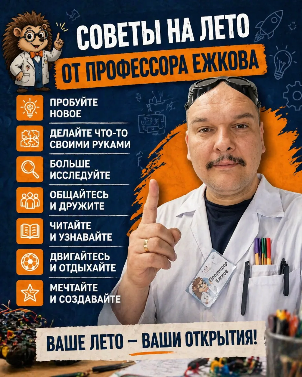 Не все дети проведут лето в «Расти и Лети».