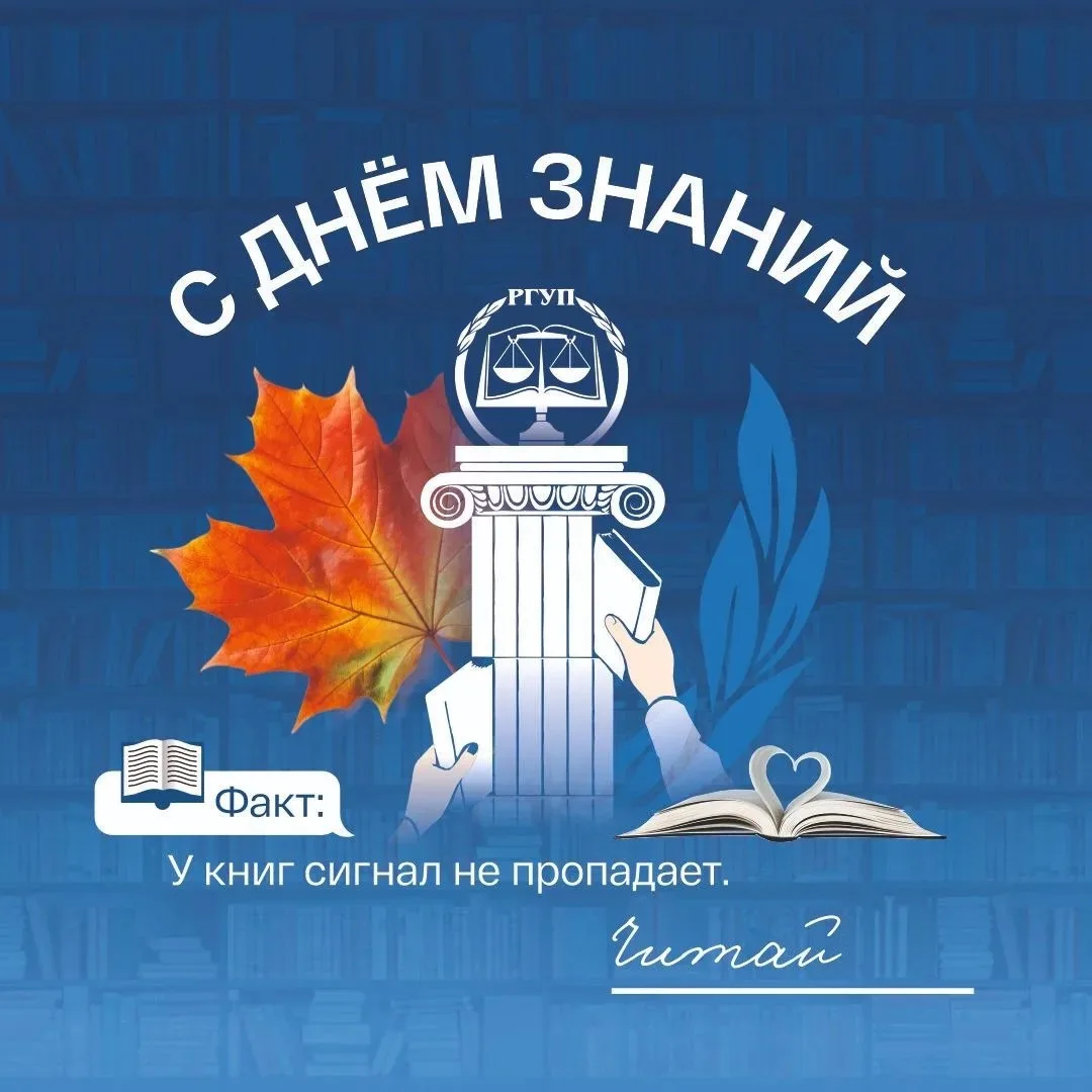 Уважаемые студенты, преподаватели и сотрудники Центрального филиала РГУП им. В. М. Лебе...