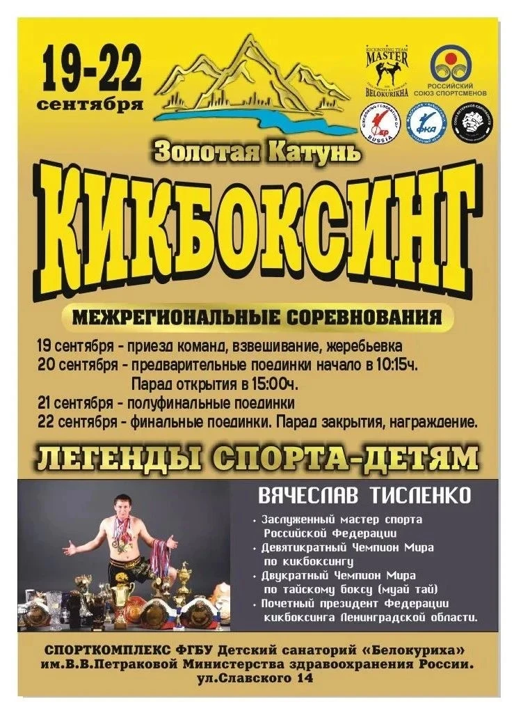 Наш материал — на ринге чемпионов!