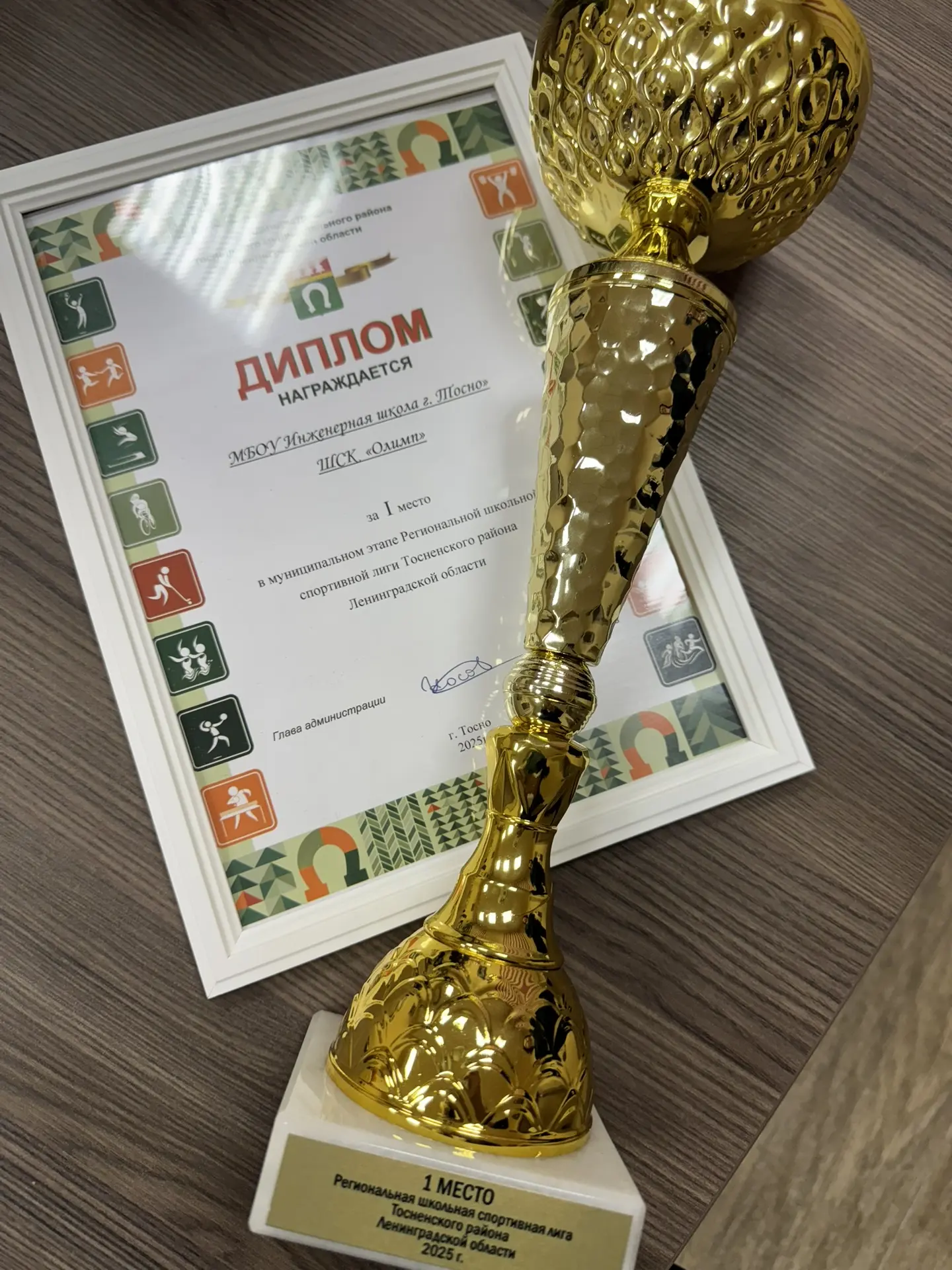 🏆 ГОРДОСТЬ ШКОЛЫ! НАШ «ОЛИМП» — ПОБЕДИТЕЛЬ! 🏆  Друзья, с огромной радостью и гордостью объявляем о т