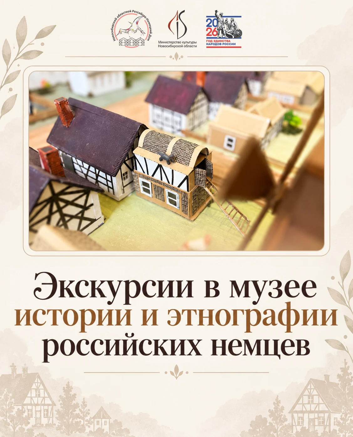 Уважаемые друзья! ✳️ Приглашаем сегодня в 11:00 и 16:00 на бесплатные экскурсии в Музей...
